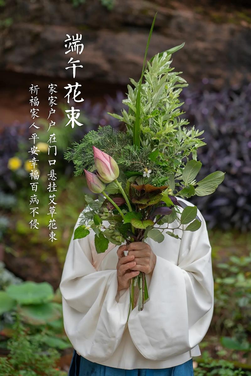 艾草花束 端午节的清新雅致之选