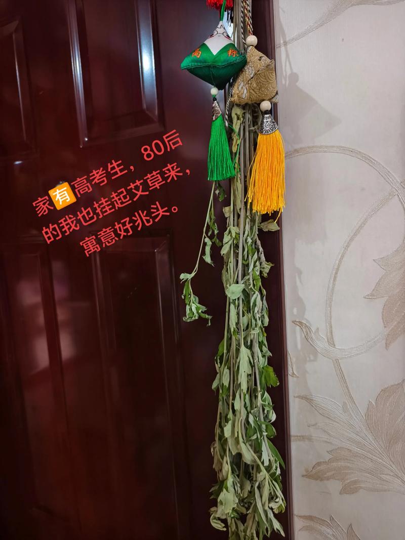端午的仪式感，从挂艾草开始